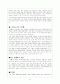 영화 바벨 장르 분석 보고서 6페이지