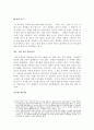 나의 버킷리스트 - 평등 3페이지