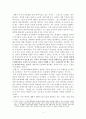 나의 버킷리스트 - 평등 4페이지