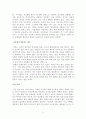 나의 버킷리스트 - 평등 5페이지