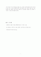 나의 버킷리스트 - 평등 7페이지
