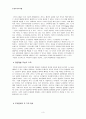초등도덕교육론 - 칸트 3페이지