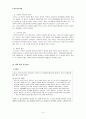 초등도덕교육론 - 칸트 4페이지