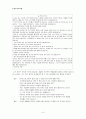 초등도덕교육론 - 칸트 6페이지