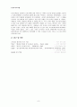 초등도덕교육론 - 칸트 8페이지