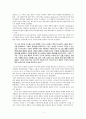 『철학 문화콘텐츠를 말하다』 6장 문화적 기억과 전통에 관한 역사 성찰 3페이지