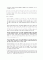 『철학 문화콘텐츠를 말하다』 6장 문화적 기억과 전통에 관한 역사 성찰 5페이지