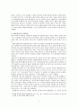 『철학 문화콘텐츠를 말하다』 6장 문화적 기억과 전통에 관한 역사 성찰 6페이지