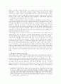 『철학 문화콘텐츠를 말하다』 6장 문화적 기억과 전통에 관한 역사 성찰 7페이지