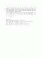 『철학 문화콘텐츠를 말하다』 6장 문화적 기억과 전통에 관한 역사 성찰 8페이지