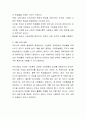 평생교육의 목적에 관한 구조기능론과 갈등론의 2가지 관점 중 본인이 생각하는 견해는 어느 것이 바람직하다고 생각하는지 왜 그렇게 생각하는지 근거를 들어 의견을 나누어 봅시다 3페이지