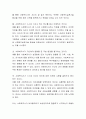 사회복지실천에서 사회복지사의 자기이해가 중요한 이유에 대해서 설명하시오 3페이지