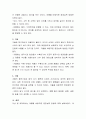계절별 바람직한 영양섭취 방법에 대하여 논하시오 3페이지