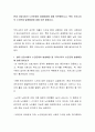 현대 산업사회의 노인문제의 발생배경에 대해 토론해보시고 특히 우리나라의 노인문제 발생배경에 대해 토론 해봅시다 2페이지
