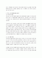 현대 산업사회의 노인문제의 발생배경에 대해 토론해보시고 특히 우리나라의 노인문제 발생배경에 대해 토론 해봅시다 3페이지