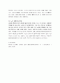 현대 산업사회의 노인문제의 발생배경에 대해 토론해보시고 특히 우리나라의 노인문제 발생배경에 대해 토론 해봅시다 4페이지