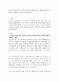 청소년 시기에 겪은 부모와의 갈등이 자신에게 어떠한 영향을 미쳤는지 구체적으로 설명하고 극복방안을 제시하시오 2페이지