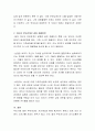청소년 시기에 겪은 부모와의 갈등이 자신에게 어떠한 영향을 미쳤는지 구체적으로 설명하고 극복방안을 제시하시오 3페이지