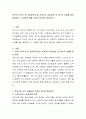 빈익빈 부익부 등 사회양극화 및 사회격차 심화현상 중 하나의 사례를 들어 설명하고 그 대안에 대해 자신의 생각을 논술하시오 2페이지