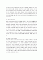 빈익빈 부익부 등 사회양극화 및 사회격차 심화현상 중 하나의 사례를 들어 설명하고 그 대안에 대해 자신의 생각을 논술하시오 3페이지