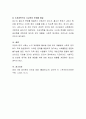 빈익빈 부익부 등 사회양극화 및 사회격차 심화현상 중 하나의 사례를 들어 설명하고 그 대안에 대해 자신의 생각을 논술하시오 4페이지