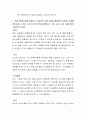 대인기술에 대해 설명하고 비언어적 대인기술을 활용하여 친밀한 관계를 증진시킬 수 있는 2가지 이상의 적용사례(친구 고객 상사 교사 등)를 들어 구체적으로 제시하시오 3페이지