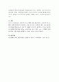 대인기술에 대해 설명하고 비언어적 대인기술을 활용하여 친밀한 관계를 증진시킬 수 있는 2가지 이상의 적용사례(친구 고객 상사 교사 등)를 들어 구체적으로 제시하시오 4페이지