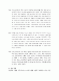 가정에서의 아동폭력 학대 방임예방에 대한 자신의 생각을 이론에 기초하여 논하시오 3페이지
