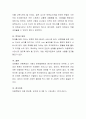 가정에서의 아동폭력 학대 방임예방에 대한 자신의 생각을 이론에 기초하여 논하시오 4페이지