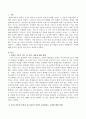 차별의 기준이 되는 성 인종 계급에 대하여 그 배경을 설명하고 특히 성소수자들의 인권과 다수자들의 인권이 충돌한다는 주장에 대해 자신의 생각을 논리적으로 정리하시오 2페이지