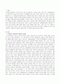 사회복지 실천분야의 현황과 문제점 확인 및 대안 2페이지