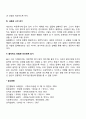 자아개념 증진(긍정적인 자아개념 형성) 3페이지