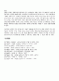 [의사소통] 효과적인 피드백 2페이지