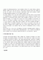 자아개념의 기능과 구성요인 4페이지