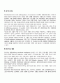 정서지능의 모형(Salovey와 Mayer의 모형) 2페이지
