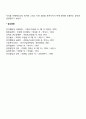 정서지능의 모형(Salovey와 Mayer의 모형) 3페이지