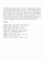 EQ의 출현과 정서지능의 개념 3페이지