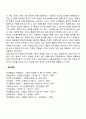 정서와 인지-동기의 관계 3페이지