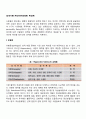 [성격이론] 특성이론(유형론 특성론) 1페이지