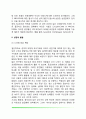 5대 성격요인이론 5페이지