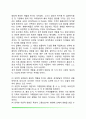 5대 성격요인이론 8페이지