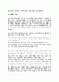 5대 성격요인이론 9페이지