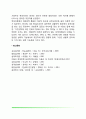 5대 성격요인이론 10페이지