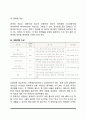 [태내발달의 이상] 태내발달이상의 유전적 요인 및 환경적 요인 3페이지