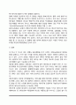 [태내발달의 이상] 태내발달이상의 유전적 요인 및 환경적 요인 7페이지