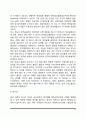 [태내발달의 이상] 태내발달이상의 유전적 요인 및 환경적 요인 10페이지