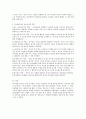 유아의 놀이와 보육과정과의 관계에 대해 자세히 설명하고 유아교사가 놀이를 보육과정에 반영하기 위한 역할은 무엇이어야 하는지를 제시하고 간단히 설명하시오 4페이지