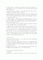     보육과정에 있어서 구성, 원리를 적용한 내용과 일일 계획안 작성 2페이지