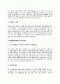 건축물에너지평가사 자기소개서 자소서 4페이지