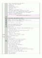 유치원 어린이집 일일교육계획안 1월 2주 금요일(만4세) 7페이지